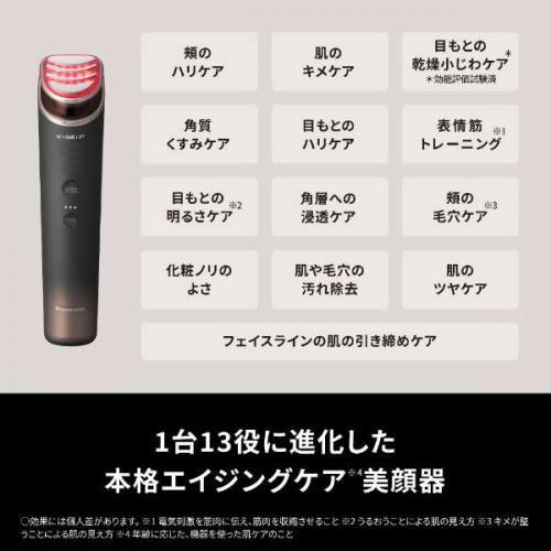 Panasonic（パナソニック） リフトケア美顔器 VITALIFT RF EX