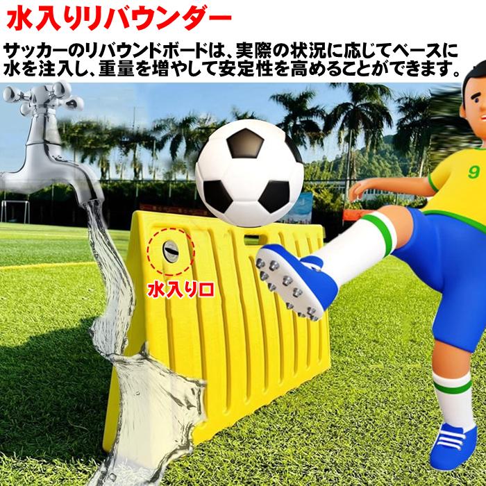 リバウンド ボード サッカー リバウンダー ポータブル 練習