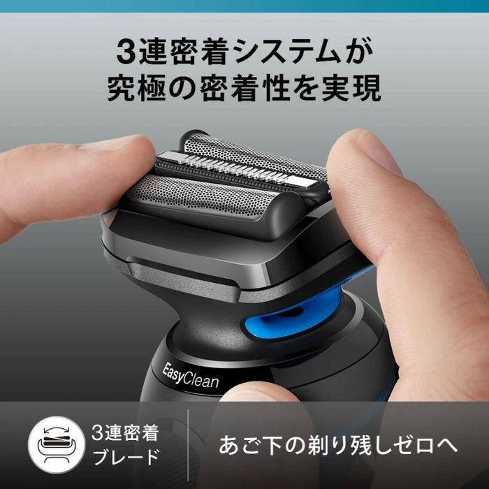 BRAUN 密着シリーズ5 充電式シェーバー52-B7200cc ブルー 電気