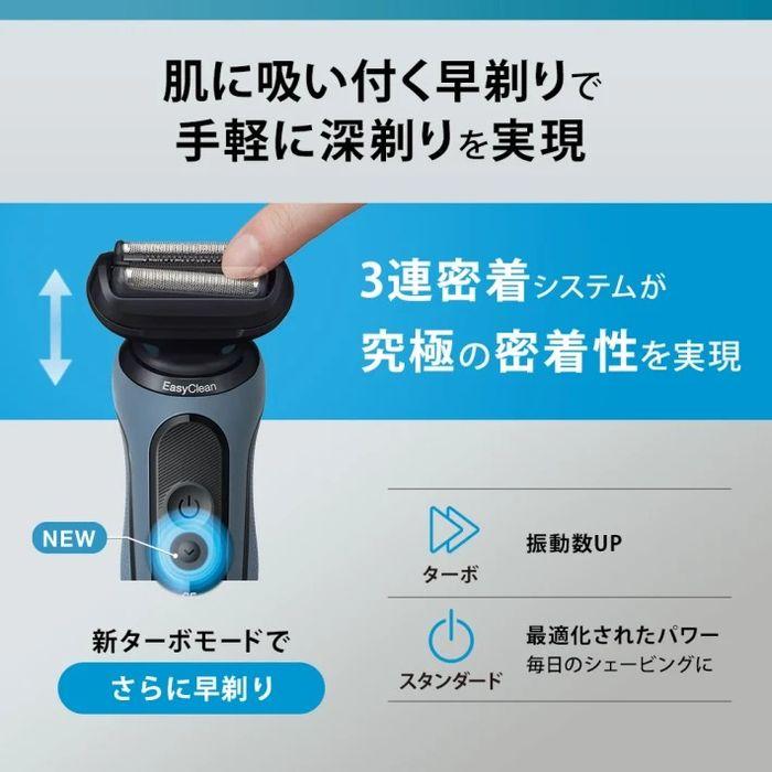 BRAUN 密着シリーズ5 充電式シェーバー52-B7200cc ブルー 電気