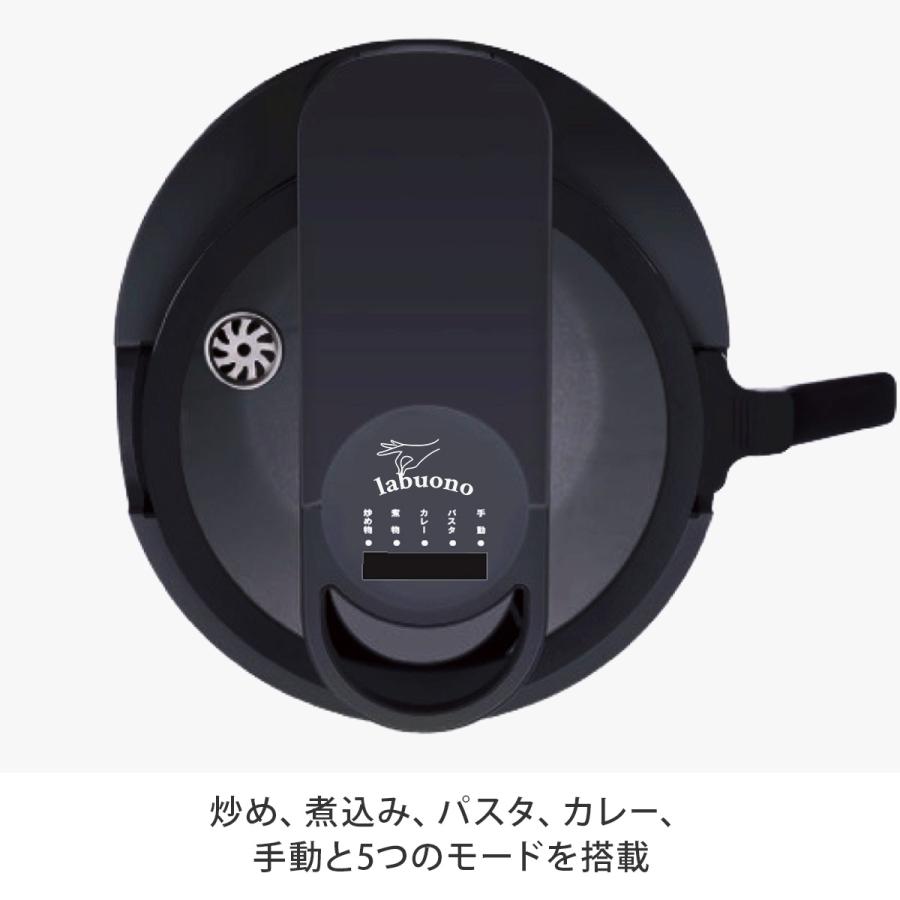 ラボーノ 三ツ星シェフ 料理 キッチン 調理家電 自動 クッカー