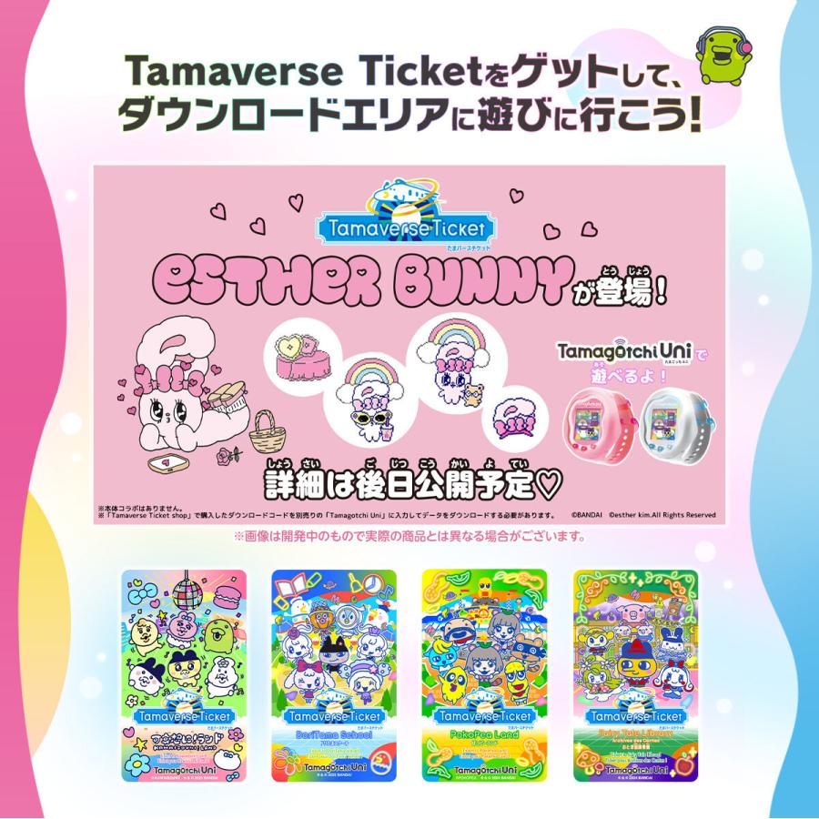BANDAI（バンダイ） 【2026年5月入荷予定】Tamagotchi Uni Prism White