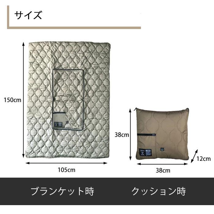 5050workshop ヌーク ブランケット ＆ クッション 電気 USB ひざ掛け
