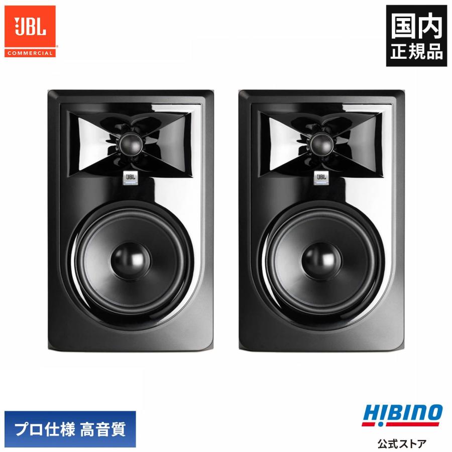 JBL（ジェイビーエル） JBL PROFESSIONAL 305P MkII 2本セット