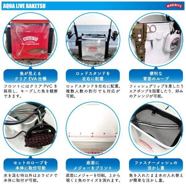 MAGBITE（マグバイト） アクアライブバケツ MAGBITE Aqua Live Bucket
