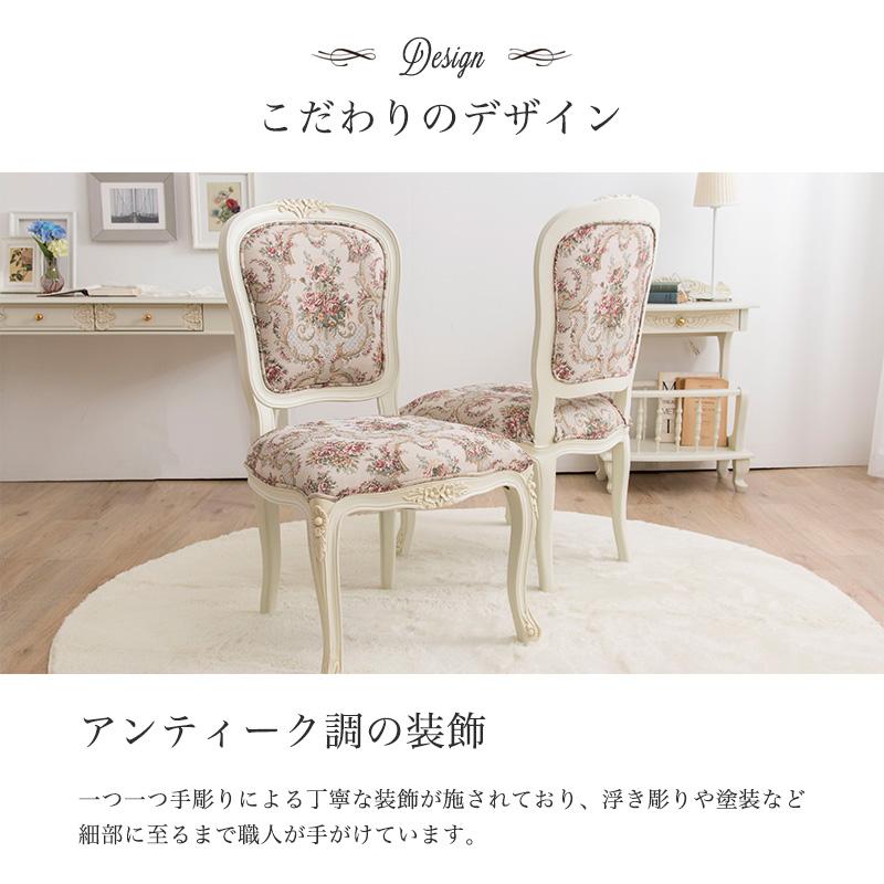 MINT チェア2脚セット ダイニングチェア アンティーク調猫脚シリーズ