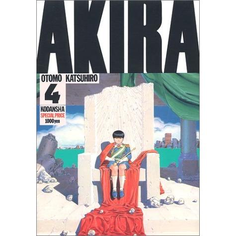 AKIRA全巻セット（1〜6巻）※在庫がない場合はお取り寄せに2週間
