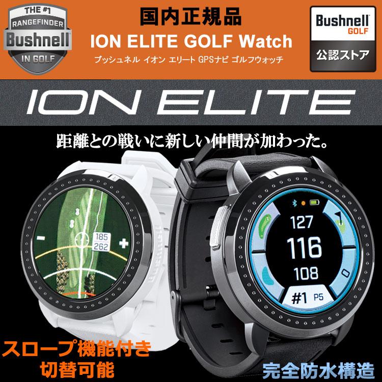 Bushnell（ブッシュネル） 【期間限定】 ブッシュネルゴルフ イオン