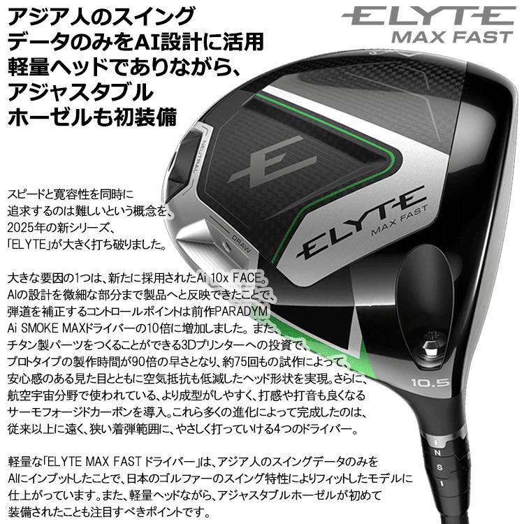 Callaway（キャロウェイ） 【3月6日入荷分】(期間限定) エリート
