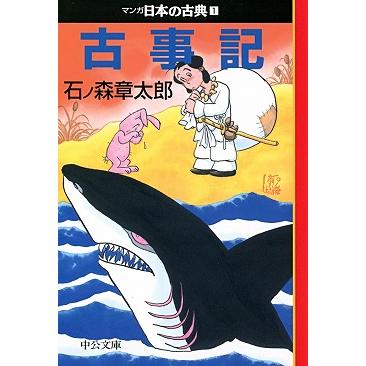 マンガ日本の古典 全32巻セット 文庫版 中央公論新社 送料無料
