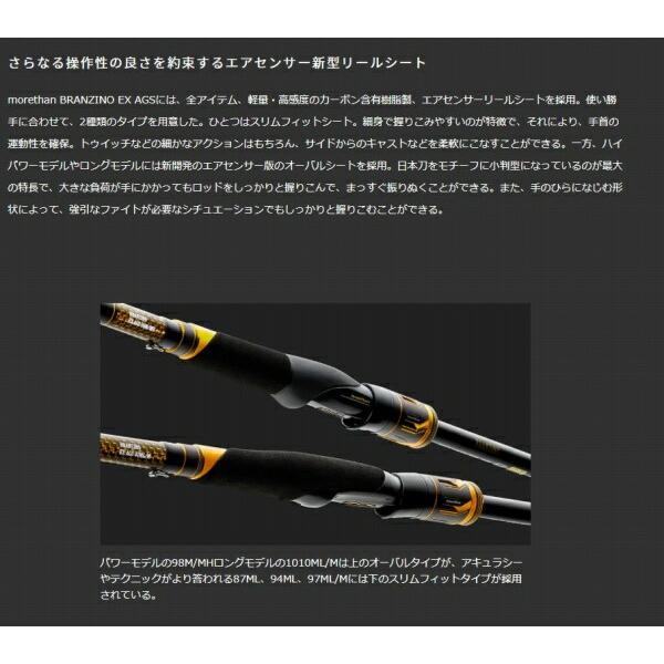 モアザン ブランジーノ EX AGS 98M/MH ダイワ : グッドフィッシング