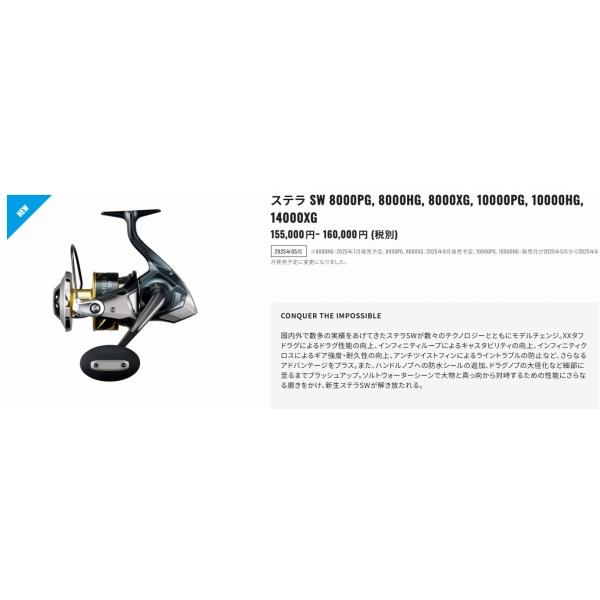 25 ステラSW 8000HG シマノ : グッドフィッシング - 通販 - Yahoo