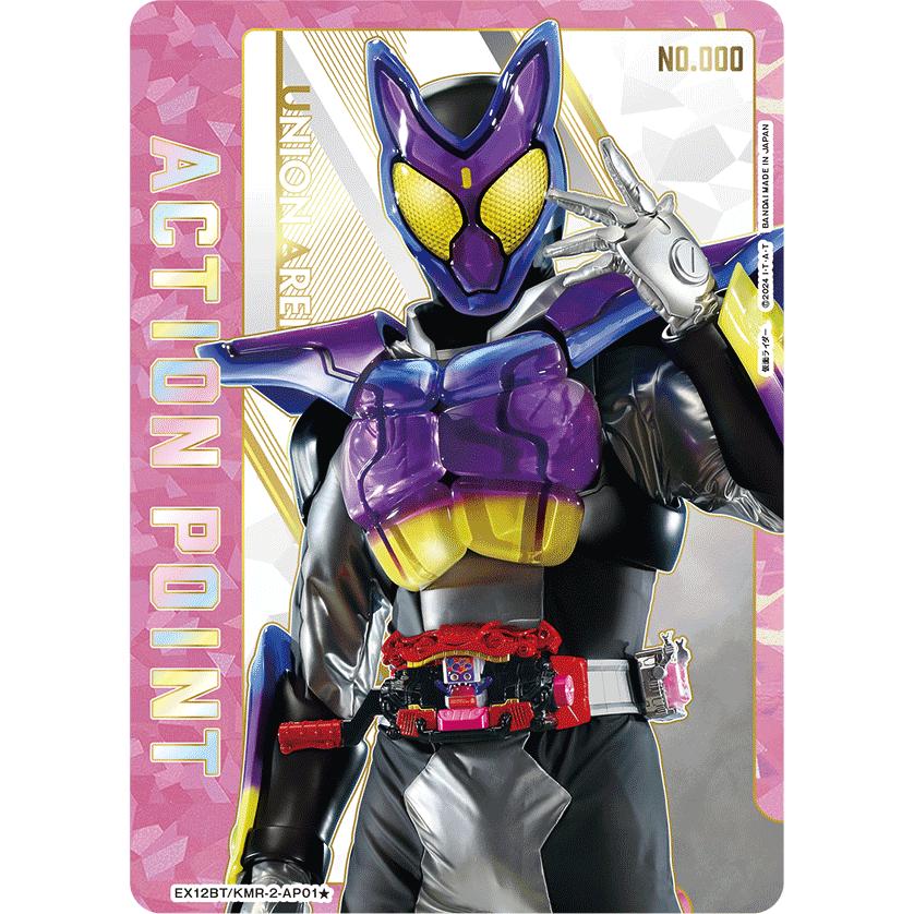 BANDAI（バンダイ） UNION ARENA ブースターパック 仮面ライダー Vol.2