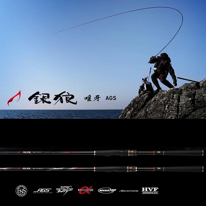 DAIWA（ダイワ） 【目玉商品】ダイワ 銀狼 唯牙 AGS 競技 1-50SMT (磯
