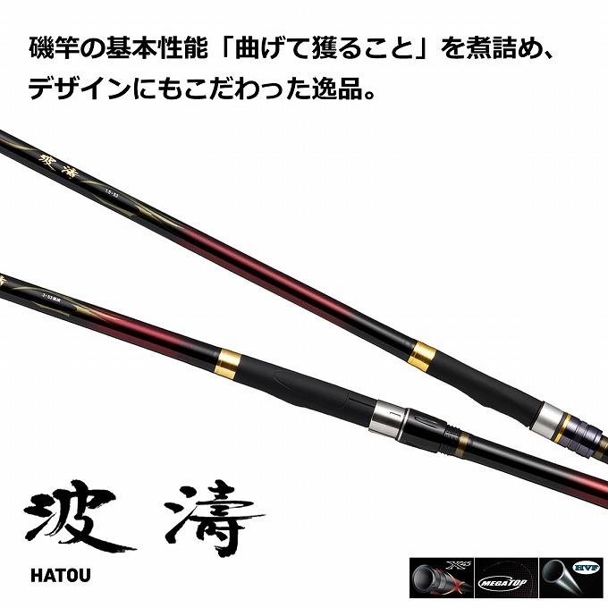 DAIWA（ダイワ） (7)【目玉商品】ダイワ 21 波濤 ハトウ 1.5-45・N (磯