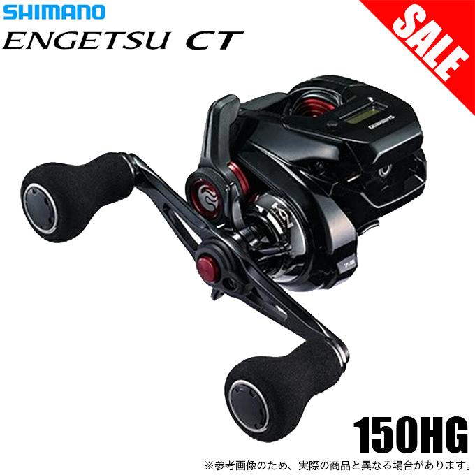 シマノ（SHIMANO） 【目玉商品】シマノ 19 炎月 CT 150HG 右ハンドル