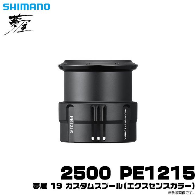 シマノ（SHIMANO） 【取り寄せ商品】シマノ 夢屋 19 カスタムスプール