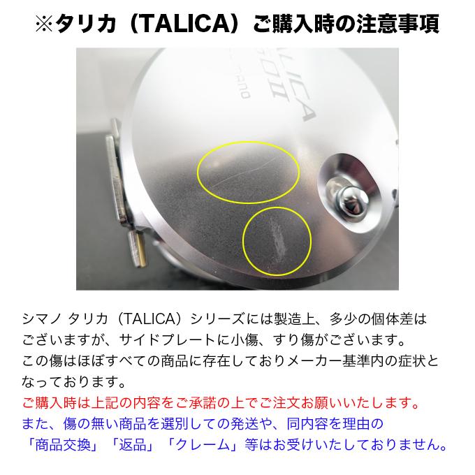 シマノ（SHIMANO） タリカ 50II (右ハンドル) /(5) 【Σ02】 : つり具の