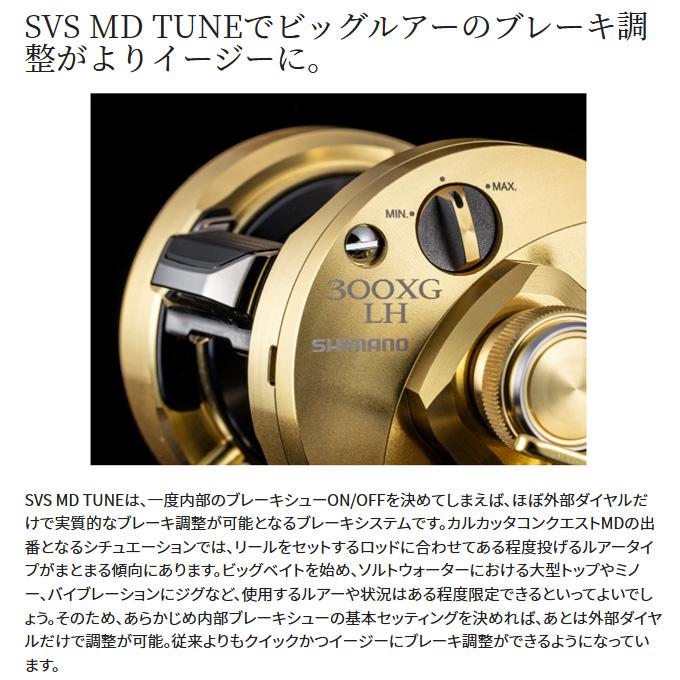 シマノ（SHIMANO） 23 カルカッタコンクエスト MD 300XGLH 右ハンドル