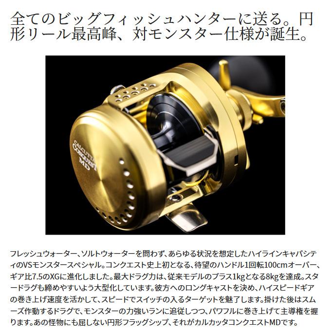 シマノ（SHIMANO） 23 カルカッタコンクエスト MD 400XG 右ハンドル