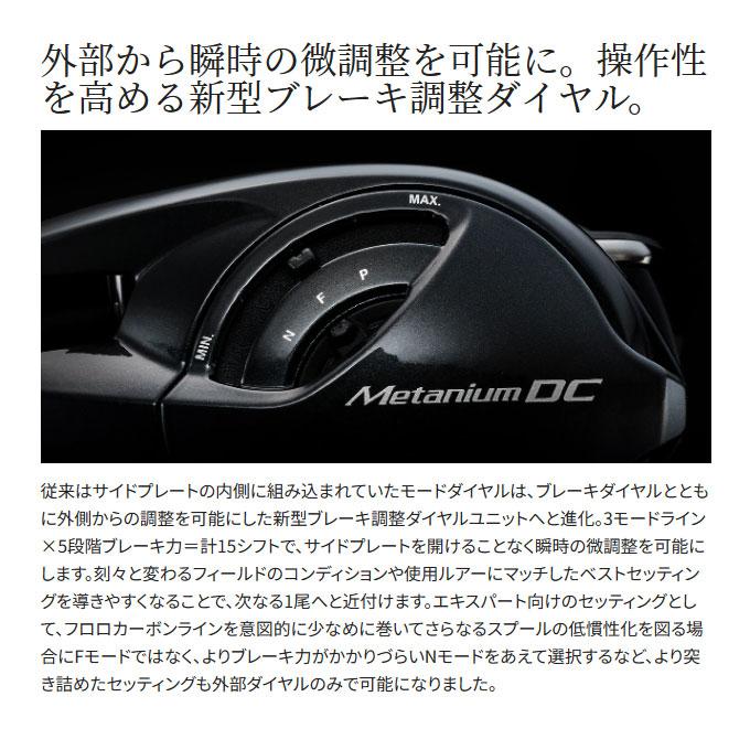 シマノ（SHIMANO） 24 メタニウム DC 70HG 右ハンドル (2024年モデル