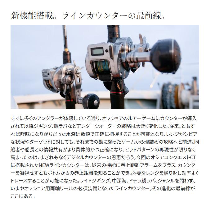 シマノ（SHIMANO） 24 オシア コンクエスト CT 301HG LEFT 左ハンドル