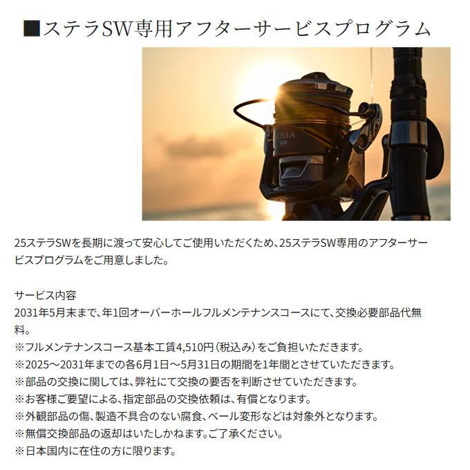 シマノ（SHIMANO） 25 ステラ SW 10000HG (2025年モデル) スピニング
