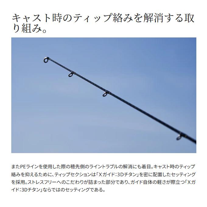 シマノ（SHIMANO） 23 ネッサ リミテッド S110MH+ (2023年モデル