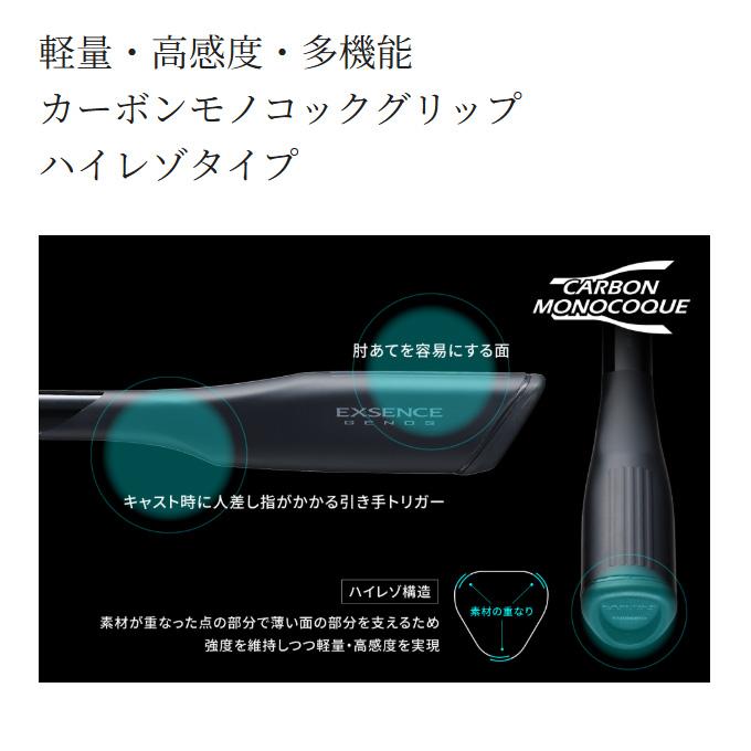 シマノ（SHIMANO） 25 エクスセンス ジェノス S96M/RF (シーバスロッド