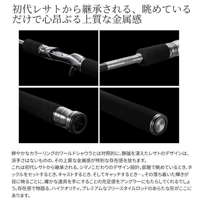 シマノ（SHIMANO） 25 レサト 16102R-2 (2025年モデル) ベイトモデル