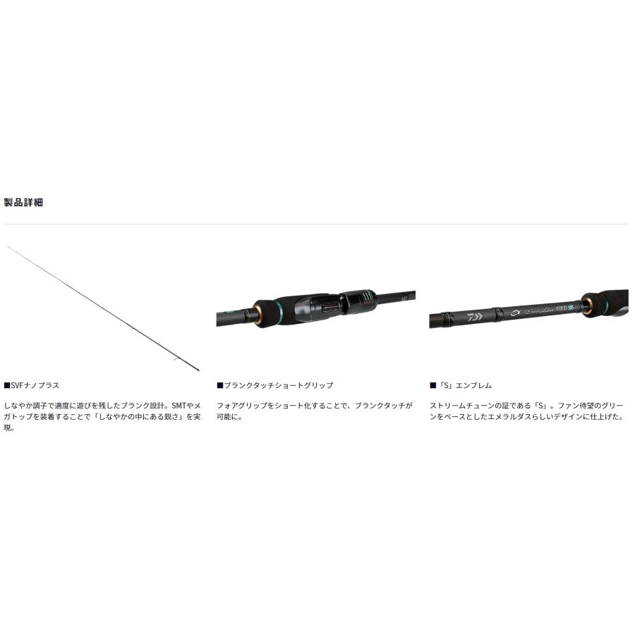 DAIWA（ダイワ） エメラルダスストイストST 83M-SMT アウトガイド