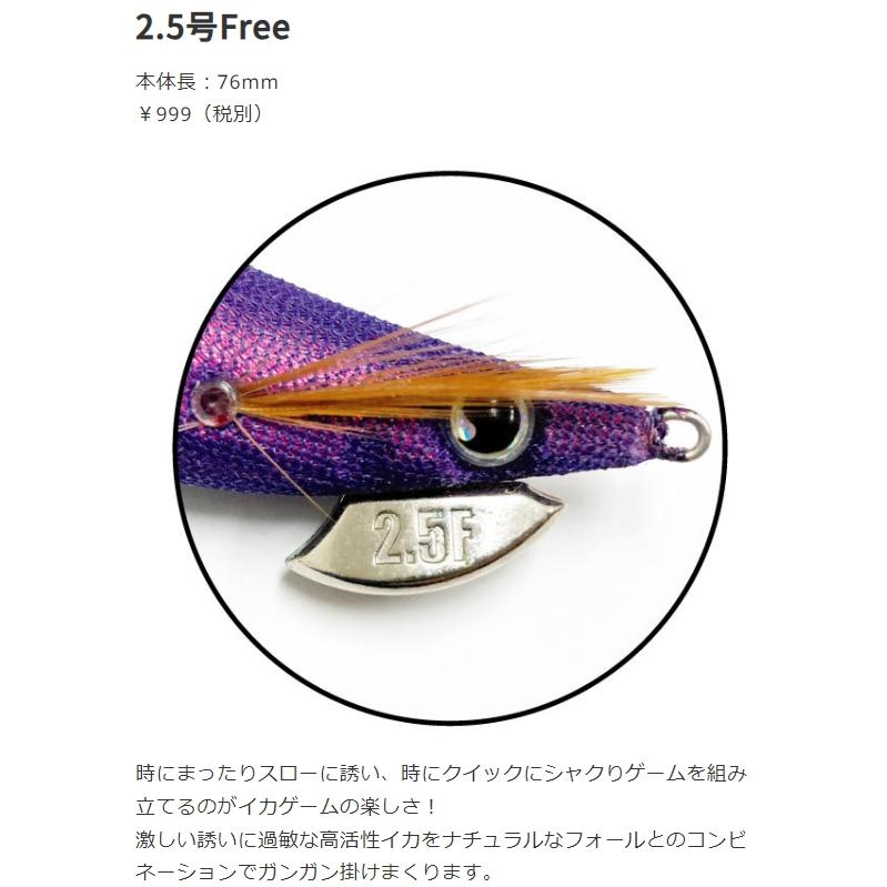 エギマル ブリーデン/BREADEN エギマル天空エンプティ 2.5号 スロー