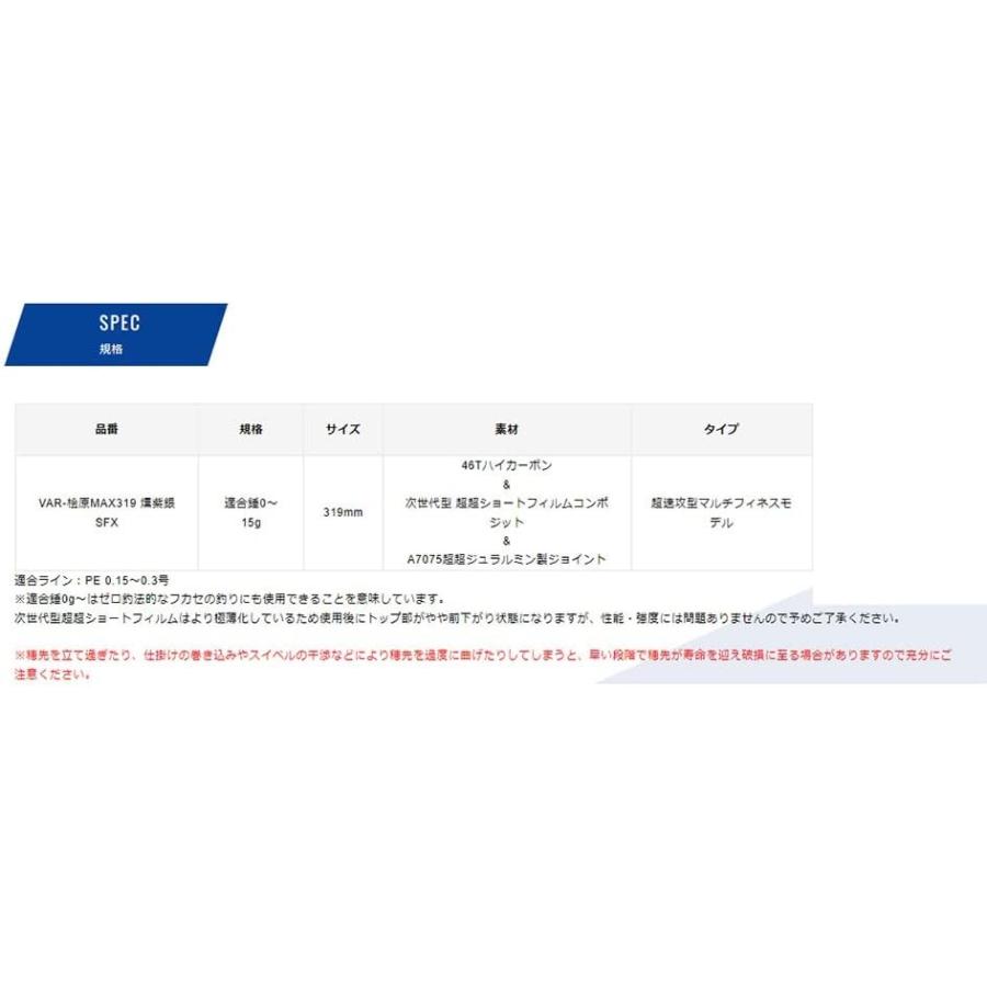 VARIVAS（バリバス） ワカサギ穂先 -桧原MAX319 燻紫銀 SFX : つり具