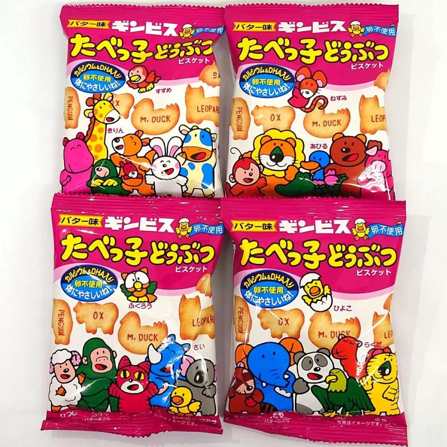 たべっ子どうぶつ 24g 55個入 セット 大箱 グッズ 食べきりサイズ