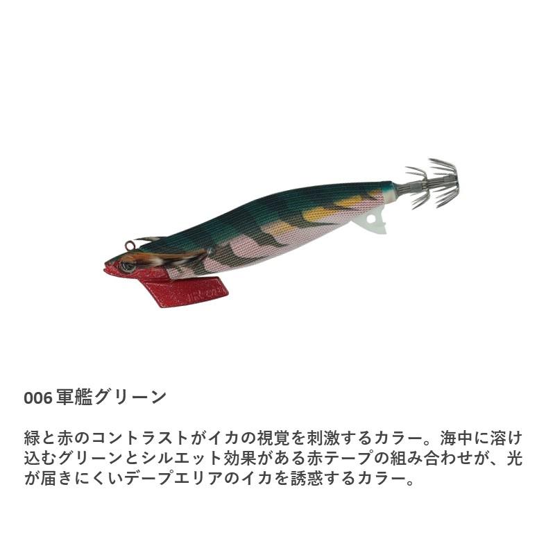 エギ王 TR 3.5号 006 軍艦グリーン ヤマリア ティップラン 爆買