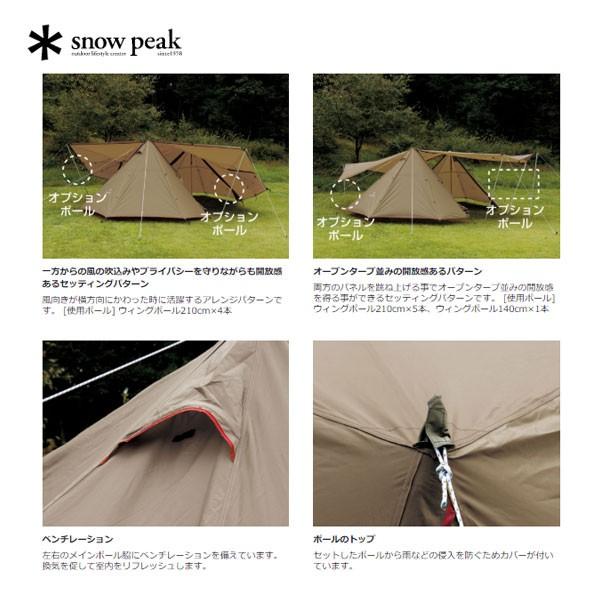 snow peak（スノーピーク） ランドステーションL [6-8人用] TP-820