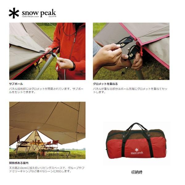 snow peak（スノーピーク） ランドステーションL [6-8人用] TP-820