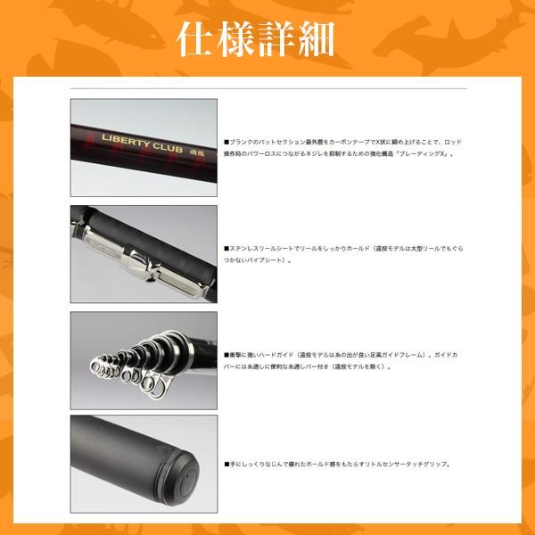 DAIWA（ダイワ） リバティクラブ 磯風 1.5号-45・K ロッド 竿 振出