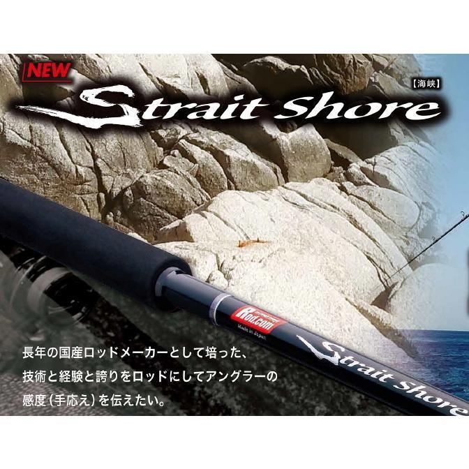 ロッド コム Rod.com ストレイト ショア SS-103/15 3Pcs / ルアー
