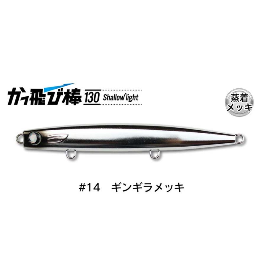 JUMPRIZE（ジャンプライズ） かっ飛び棒 130SL【メール便可】 : いの
