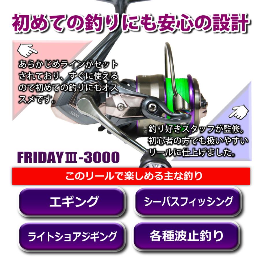 おり釣具 PEライン付スピニングリール フライデー3 XE3000 0.8号300m付