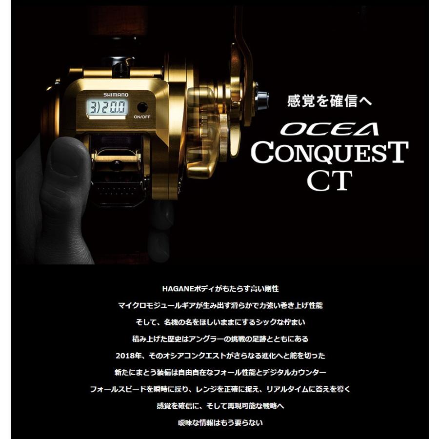 シマノ（SHIMANO） 18オシアコンクエストCT200PG 右ハンドル 『糸を