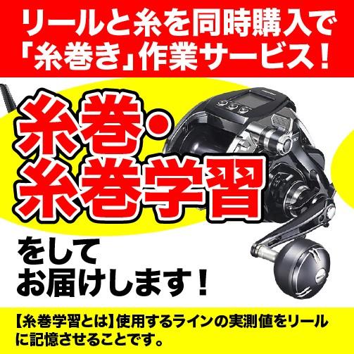 シマノ（SHIMANO） ビーストマスターMD3000 【20モデル】『糸を同時