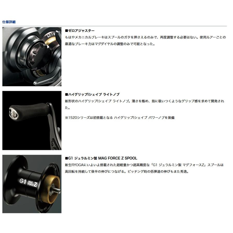 DAIWA（ダイワ） 18リョウガ1016L-CC 左ハンドル : フィッシング相模屋