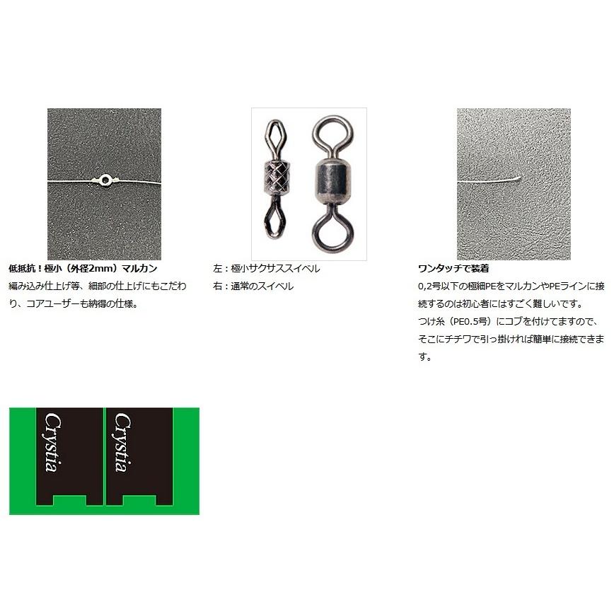 DAIWA（ダイワ） 快適ワカサギ電動リーダーPE 極小ガイド用 スイベル