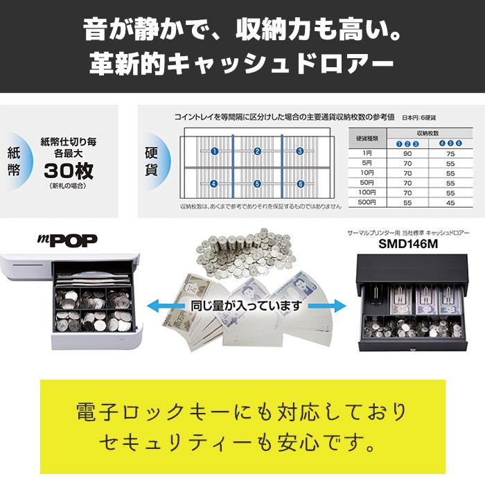 スター精密 mPOP POP10CBI レシートプリンター キャッシュドロア