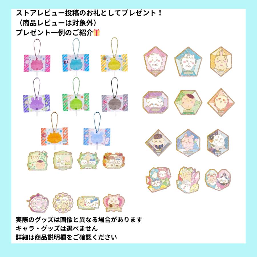 サンスター文具 正規品 ちいかわ シール みんな・ニコニコ ボンボン