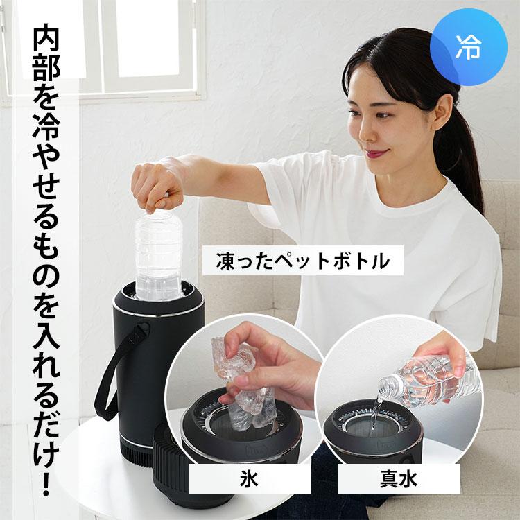 ドライクーラー Ver3 温風機 冷風機 冷温対応 ヒーター 暖かい 寒さ