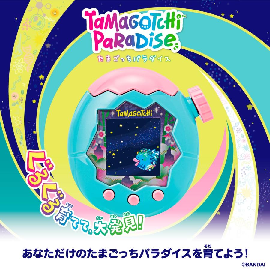 たまごっち パラダイス ジェイド フォレスト 水色 Tamagotchi Paradise