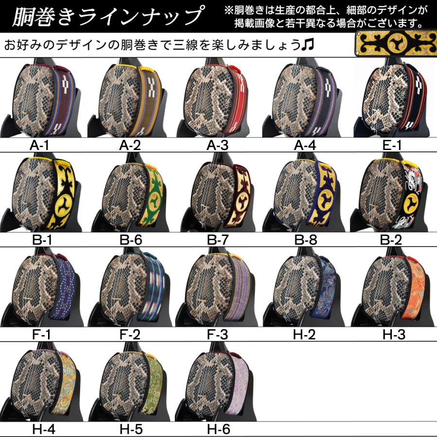 送料無料)12.980円 沖縄三線専用 蛇皮強化チーガ、自作へ挑戦三点から